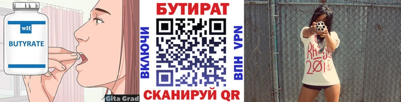 Купить закладки  Шарья  Бутират жидкий экстази 