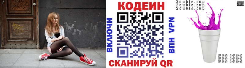 Купить  Шарья  Codein напиток Lean (лин) 