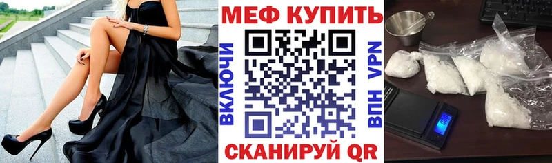 Купить где  Шарья  МЯУ-МЯУ mephedrone 